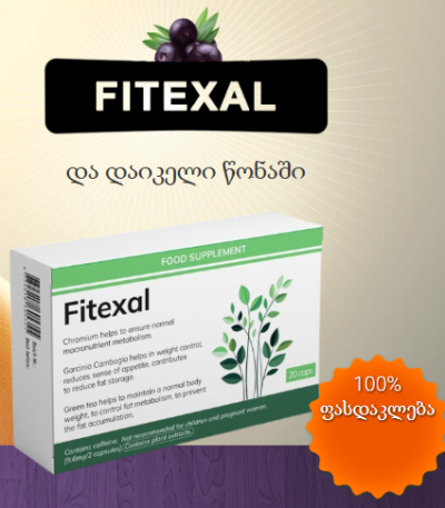 Fitexal Georgia