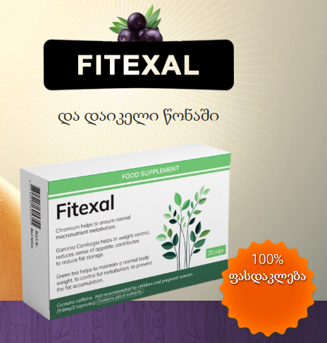 Fitexal Georgia