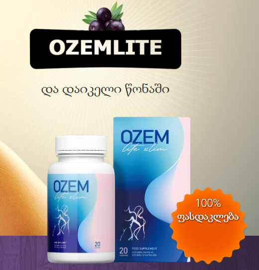 OzemLite Georgia