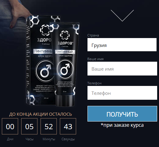 Zdorov Georgia Zdorov Georgia